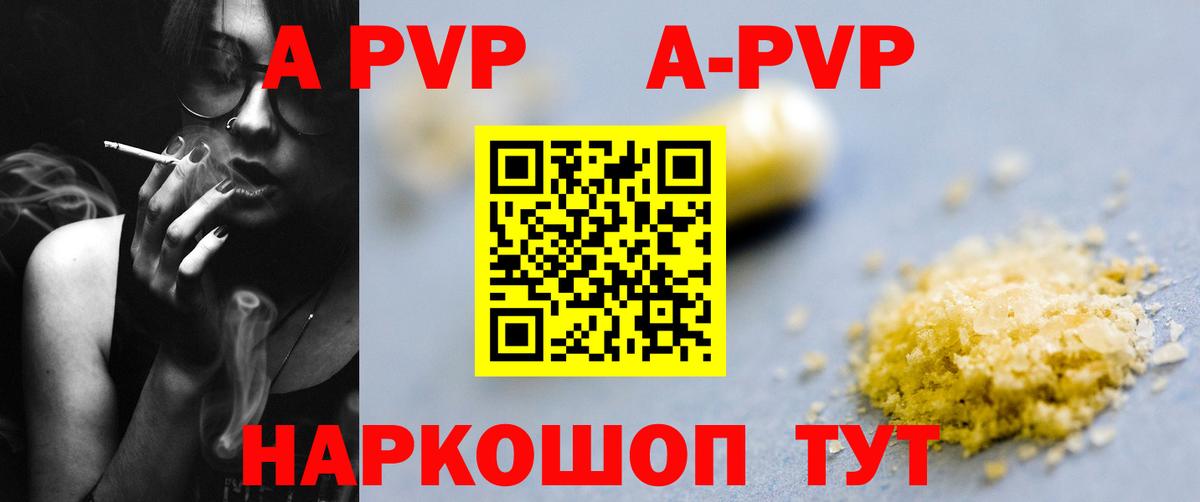 A-PVP  Вход с VPN  Шахты  Alpha PVP СК КРИС  А ПВП СК КРИС  A-PVP VHQ 