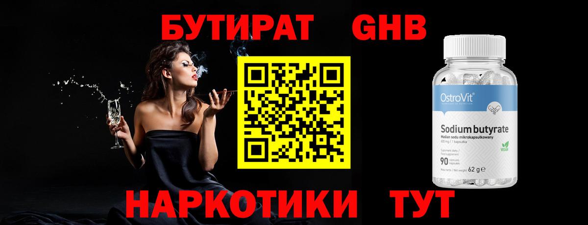Шахты  Бутират оксана  Вход с VPN 