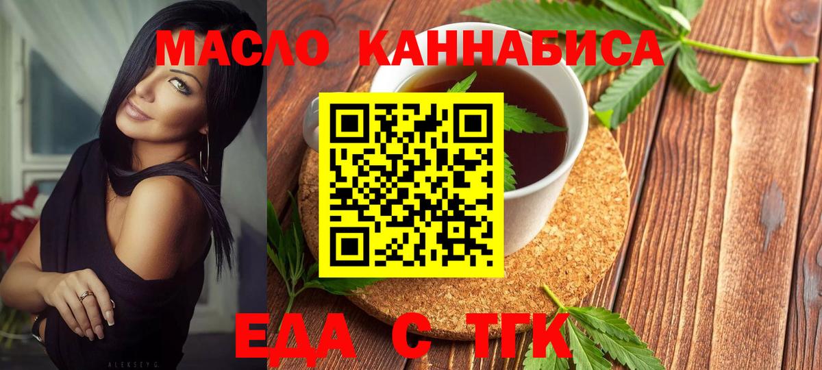 Шахты  Печенье с ТГК марихуана  Вход с VPN 