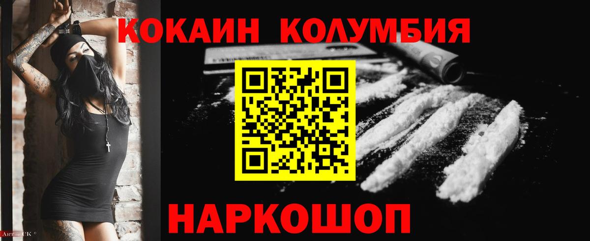 КОКАИН  COCAIN VHQ  Cocaine 99%  Вход с VPN  Шахты 