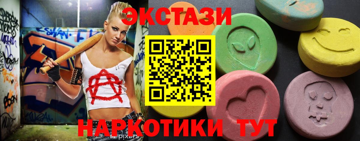 ЭКСТАЗИ 300 mg Шахты