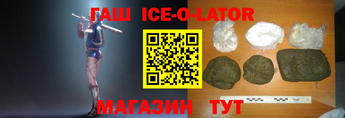 ГАШ Изолятор Шахты