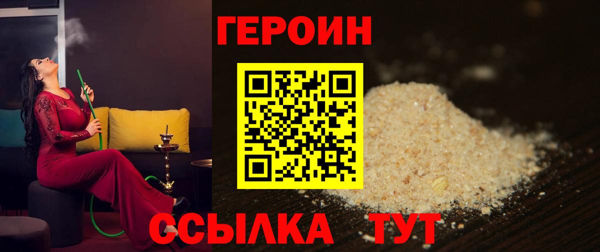 Героин белый  Героин  Шахты  Вход с VPN 
