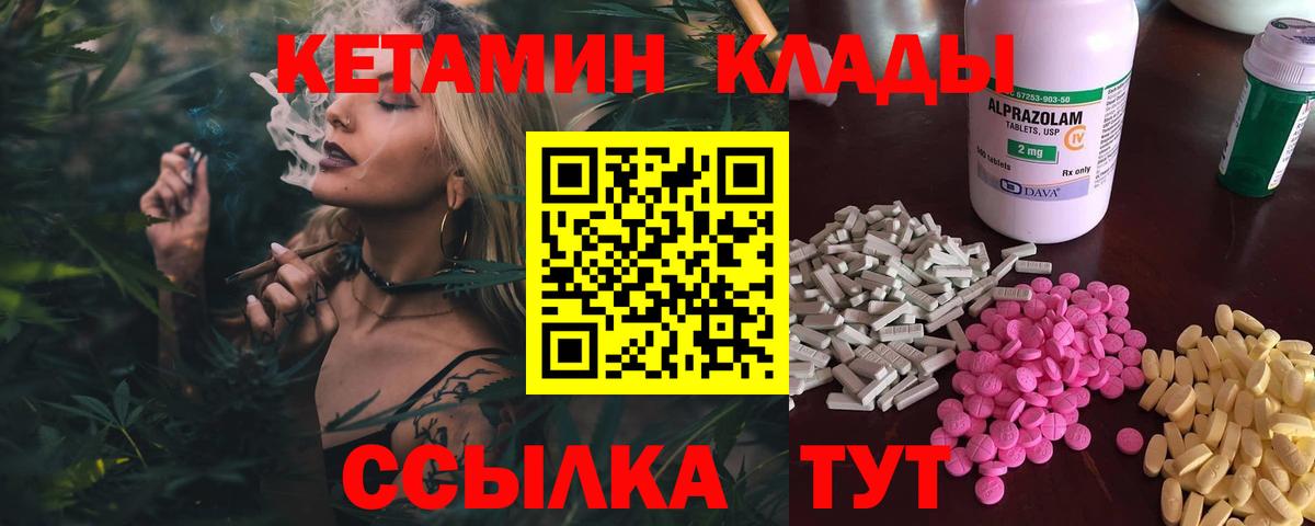 Шахты  Кетамин ketamine  Вход с VPN 