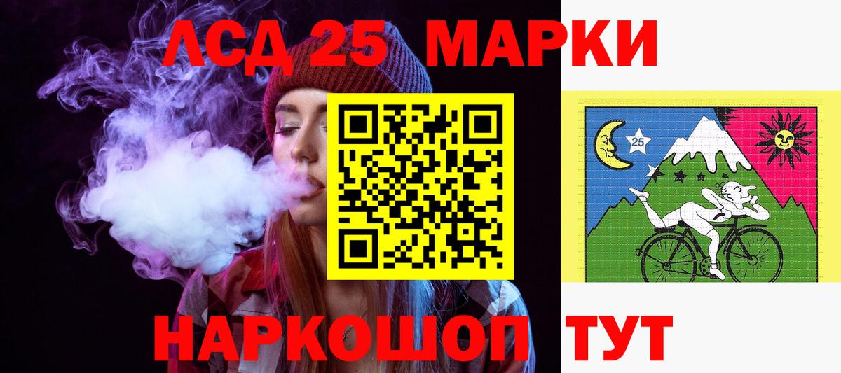 Лсд 25 экстази ecstasy Шахты