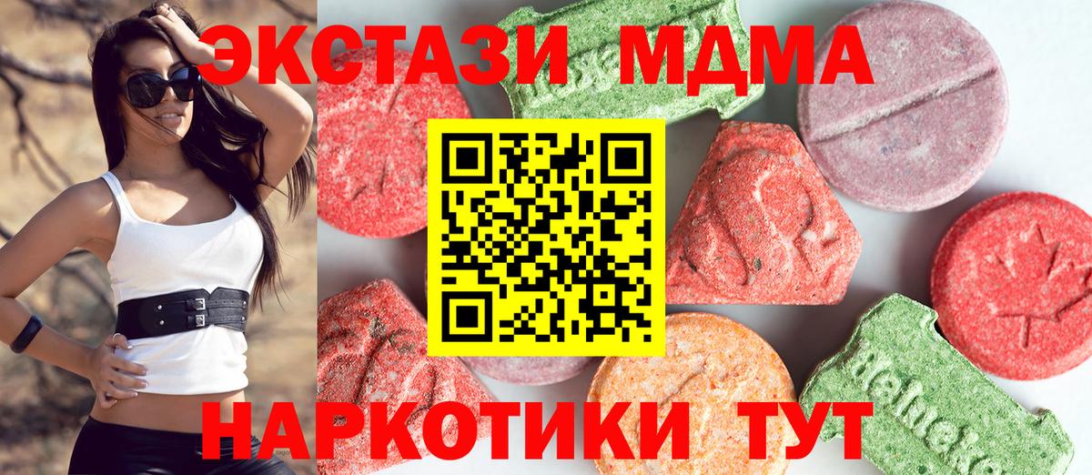 МДМА VHQ  Вход с VPN  MDMA  Шахты 