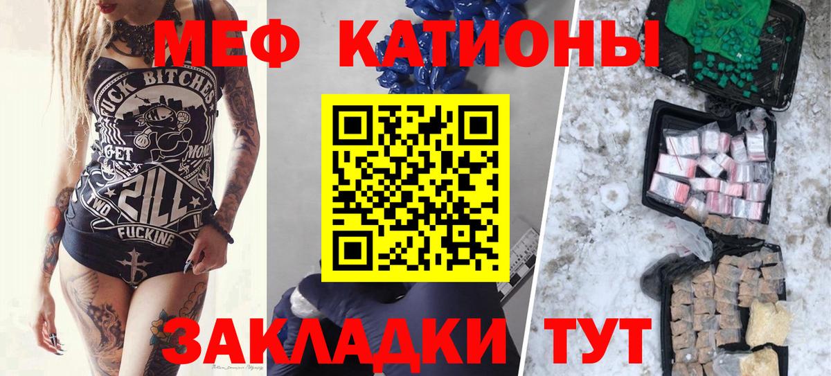 МЯУ-МЯУ  МЕФ mephedrone  Вход с VPN  МЕФ мука  МЯУ-МЯУ  Шахты 
