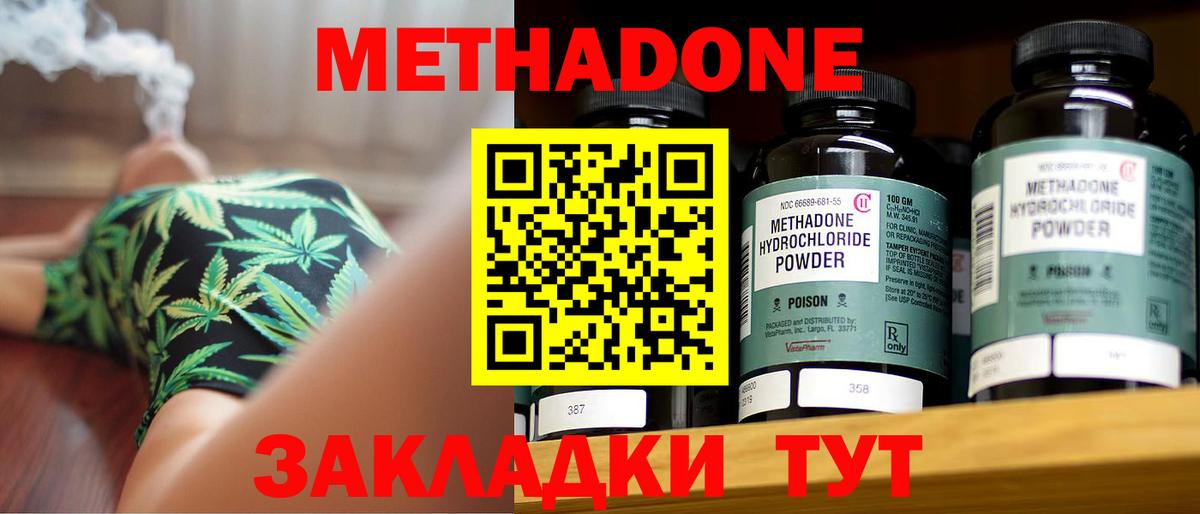 МЕТАДОН мёд  Вход с VPN  МЕТАДОН мёд  Шахты 