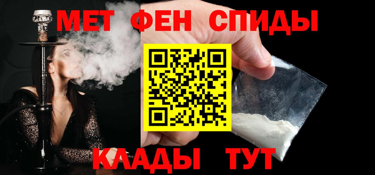 Шахты  Первитин мет  Вход с VPN  Первитин мет 