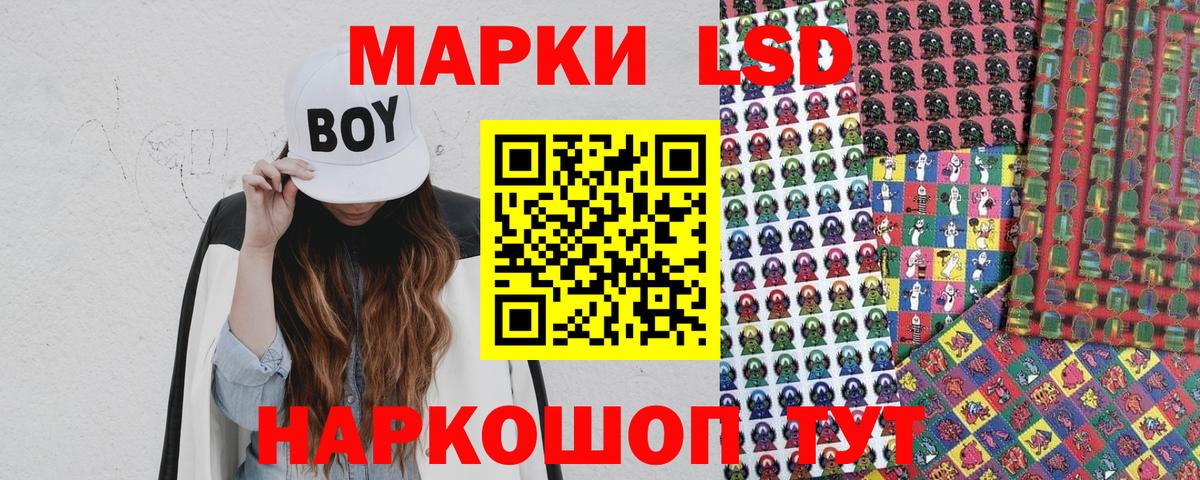 Марки NBOMe 1,5мг Шахты