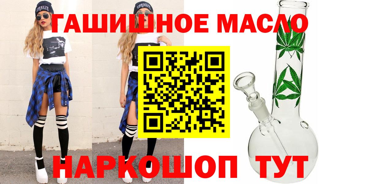 ТГК вейп Шахты