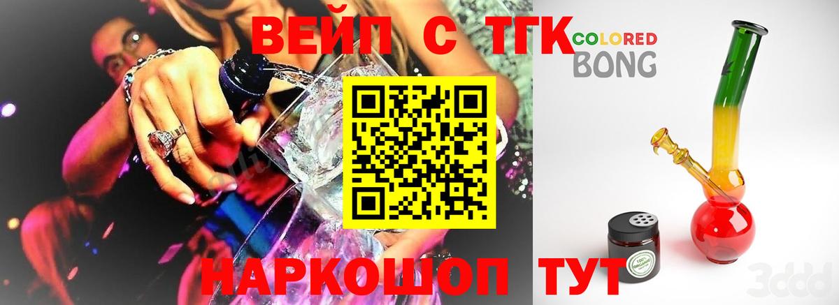 Дистиллят ТГК Wax  Дистиллят ТГК жижа  как найти наркотики    онион  Вход с VPN  Шахты 